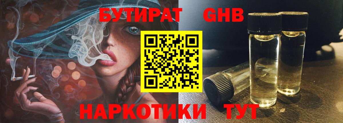 MDMA  COCAIN  Codein  Вход с VPN  Меф кристаллы  Каннабис  Альфа ПВП СК   Заволжье  Метамфетамин 