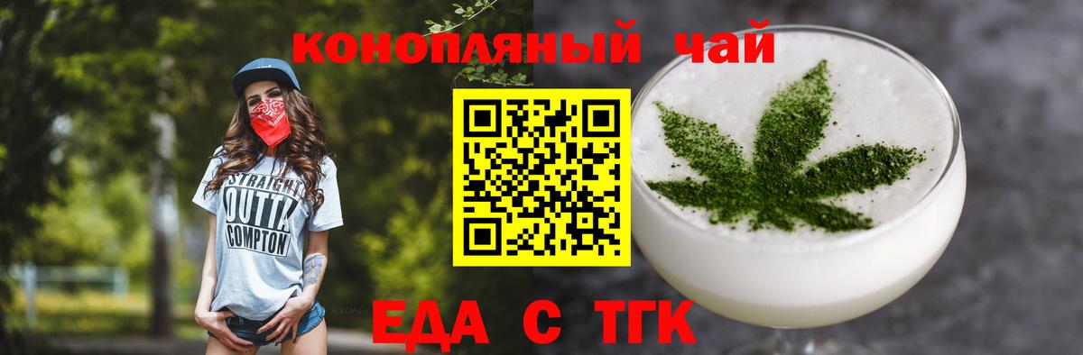 Заволжье  Cannafood конопля  Вход с VPN 