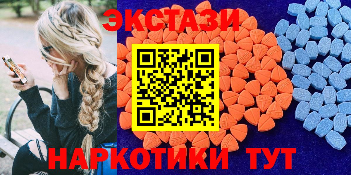 Заволжье  ЭКСТАЗИ  Вход с VPN  Экстази ешки 