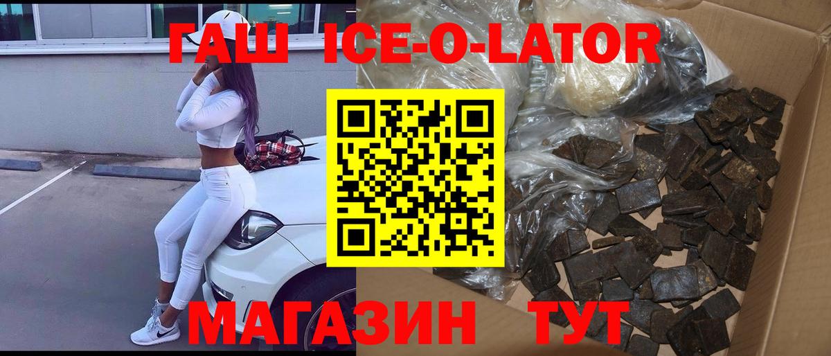 Гашиш 40% ТГК Заволжье