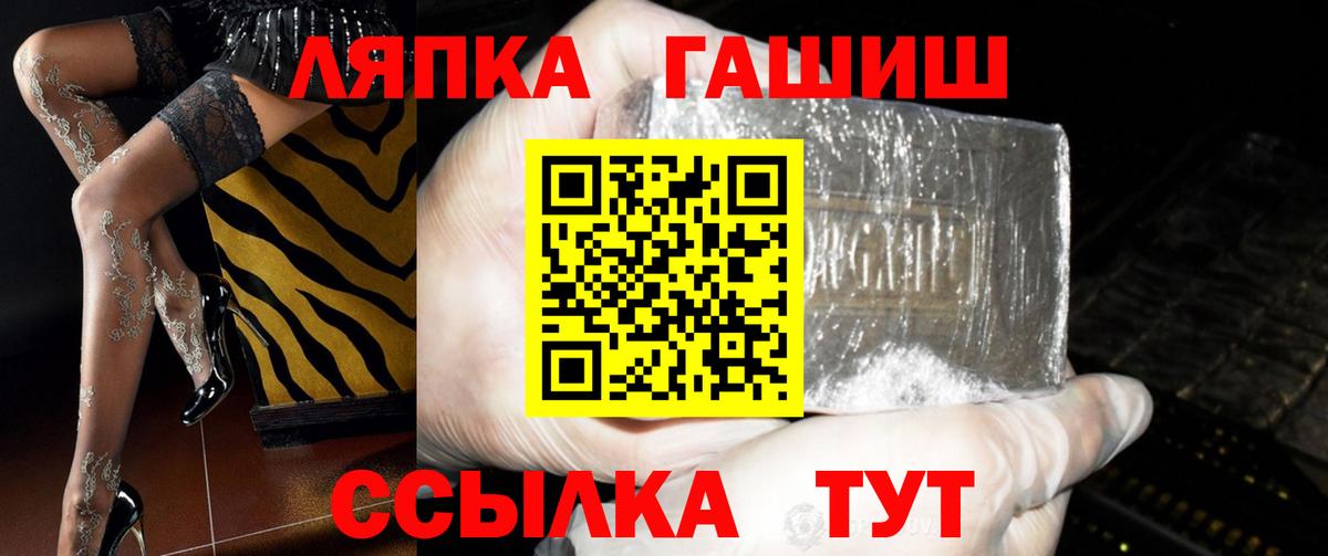 Заволжье  ГАШИШ индика сатива  Вход с VPN  ГАШИШ Cannabis 