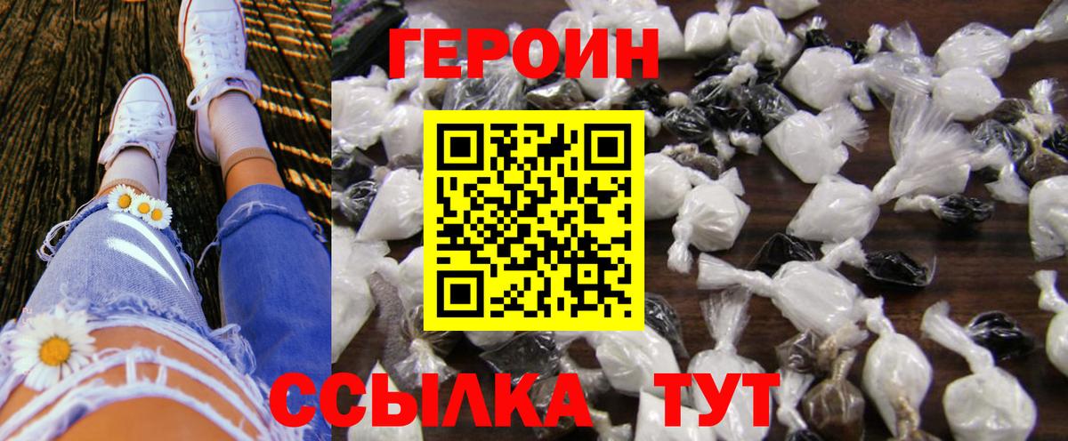 Героин афганец Заволжье