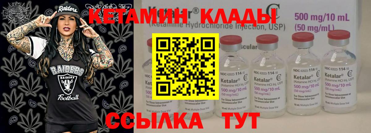 Заволжье  Кетамин VHQ  Вход с VPN 
