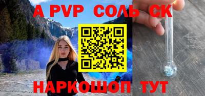 соль ск Бузулук