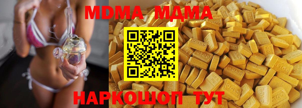 Заволжье  МДМА crystal  Вход с VPN  MDMA VHQ 