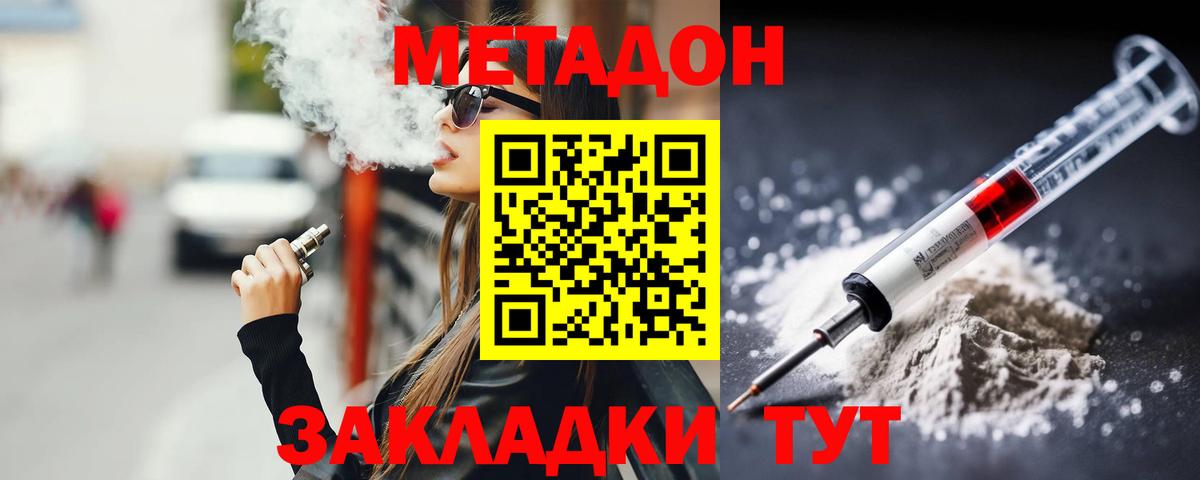Метадон мёд  Вход с VPN  Заволжье  МЕТАДОН белоснежный 