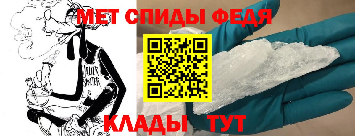 Метамфетамин Декстрометамфетамин 99.9% Заволжье