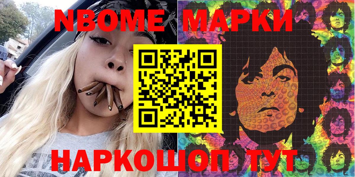 Марки 25I-NBOMe 1,5мг  Вход с VPN  Заволжье 