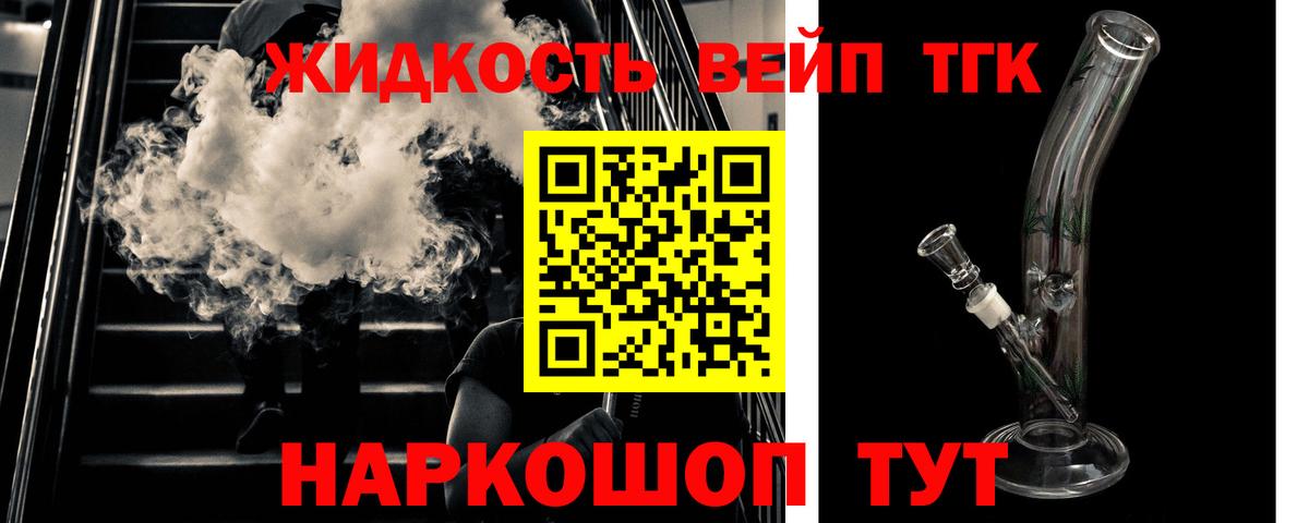 Дистиллят ТГК THC oil Заволжье