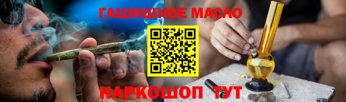 Заволжье  Дистиллят ТГК гашишное масло  Вход с VPN 
